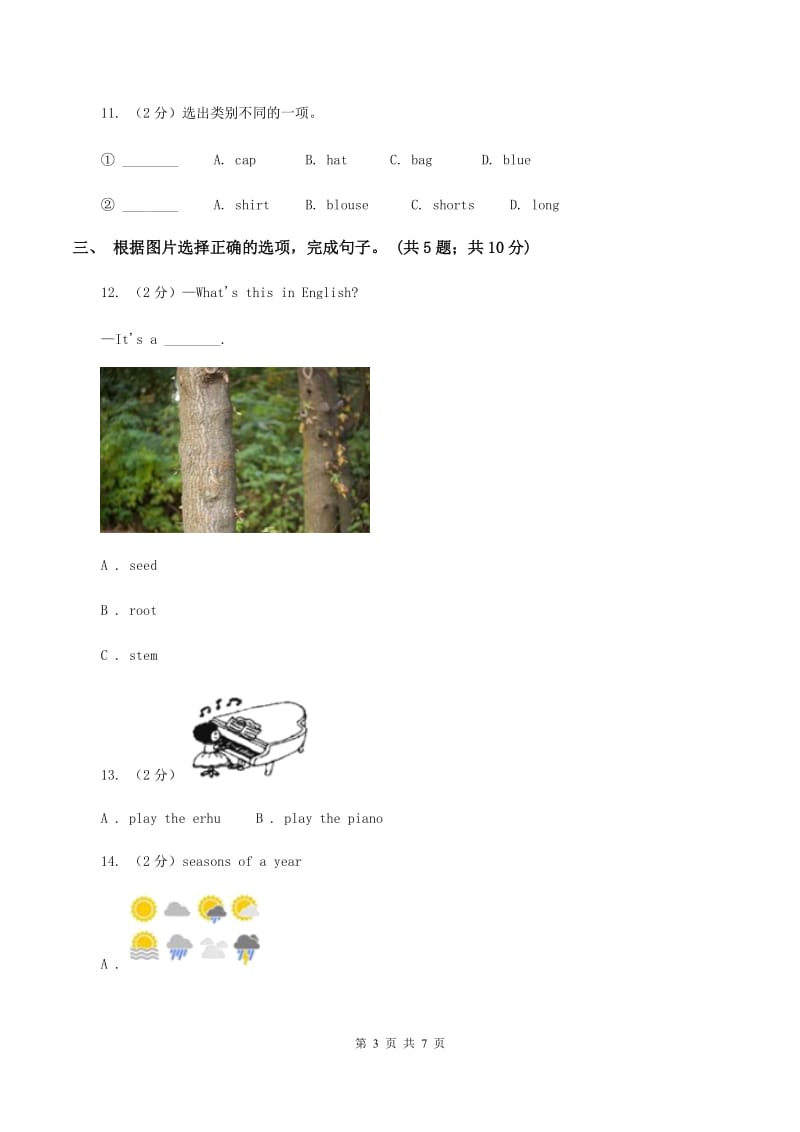 外研版2019-2020年小学英语三年级下册Module 4 unit 2 does Lingling like oranges课后作业B卷_第3页