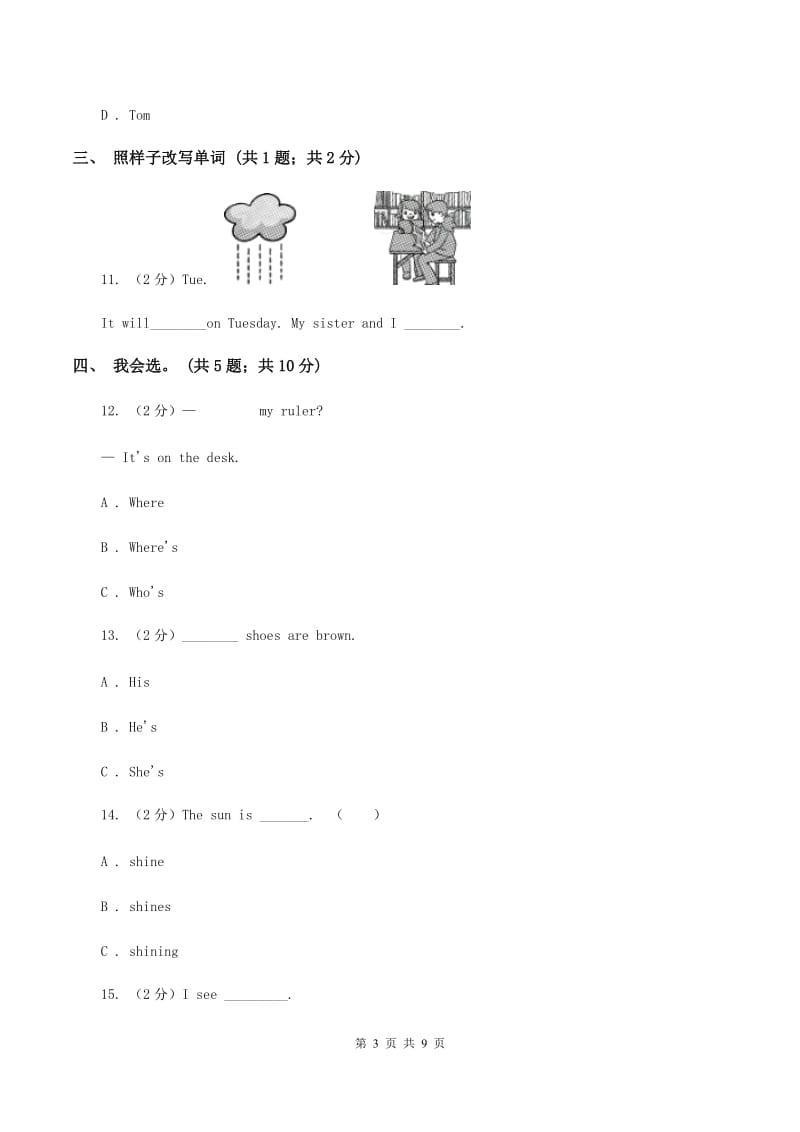 冀教版（三起点）小学英语四年级下册Unit 3 Lesson 13 How Old Are You？同步练习D卷_第3页