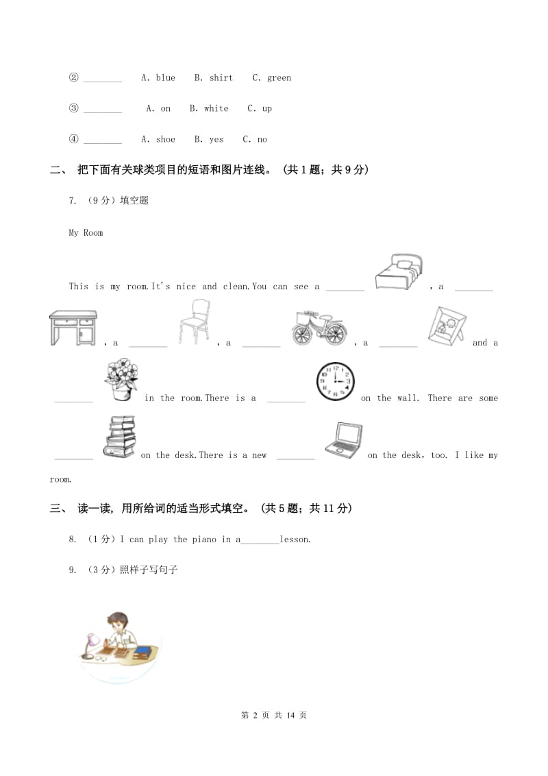 牛津上海版（通用）英语四年级下册Module 2 My favourite things Unit 5 Sport同步测试（二）D卷_第2页