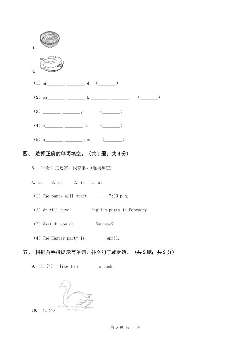 人教版（PEP）小学英语六年级下册 Unit 4 Then and now PartＣ 同步测试（二）（I）卷_第3页