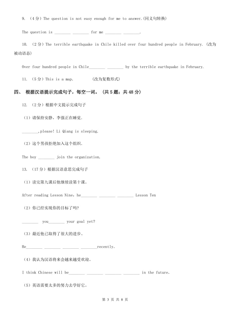 仁爱科普版初中英语七年级下册Unit 6 Topic 2 My home is in an apartment building. SectionA 随堂练习C卷_第3页