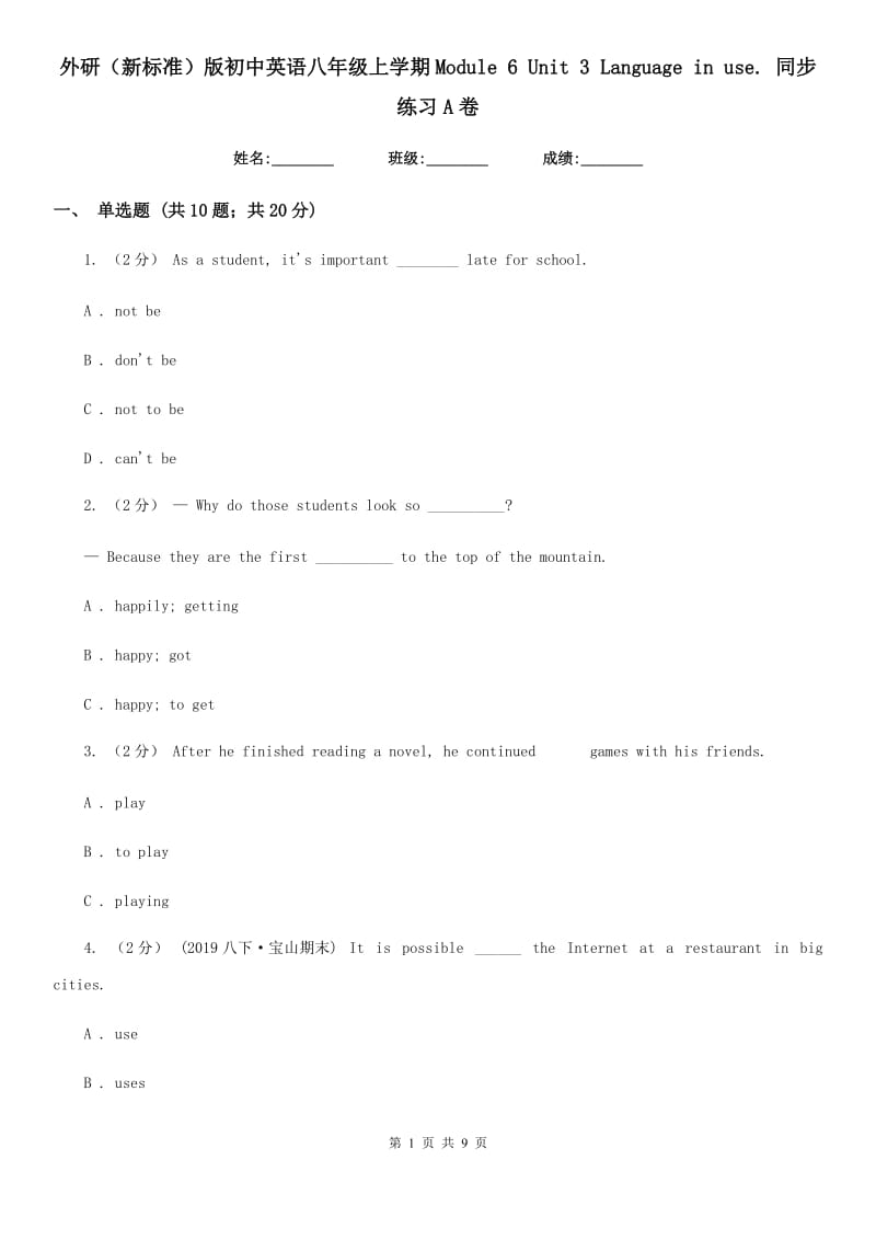 外研（新标准）版初中英语八年级上学期Module 6 Unit 3 Language in use. 同步练习A卷_第1页