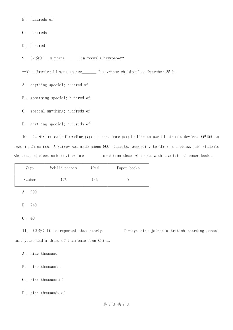 仁爱版2020年中考英语语法专练（四）：数词C卷_第3页