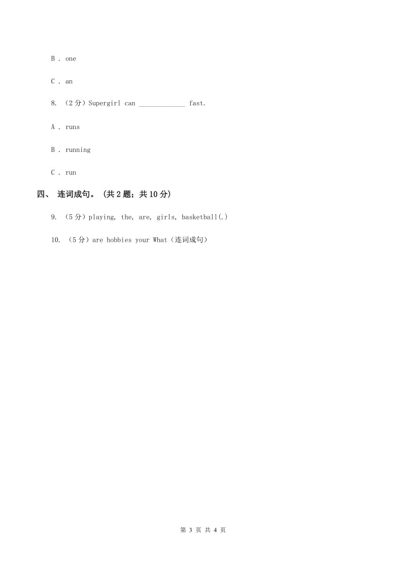 人教版（PEP）2019-2020学年小学英语五年级上册Unit 4 Part A 同步训练二A卷_第3页