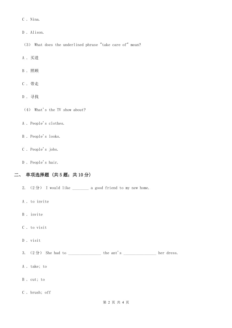 外研版初中英语七年级下册Module 6 Unit 2同步练习（I）卷_第2页