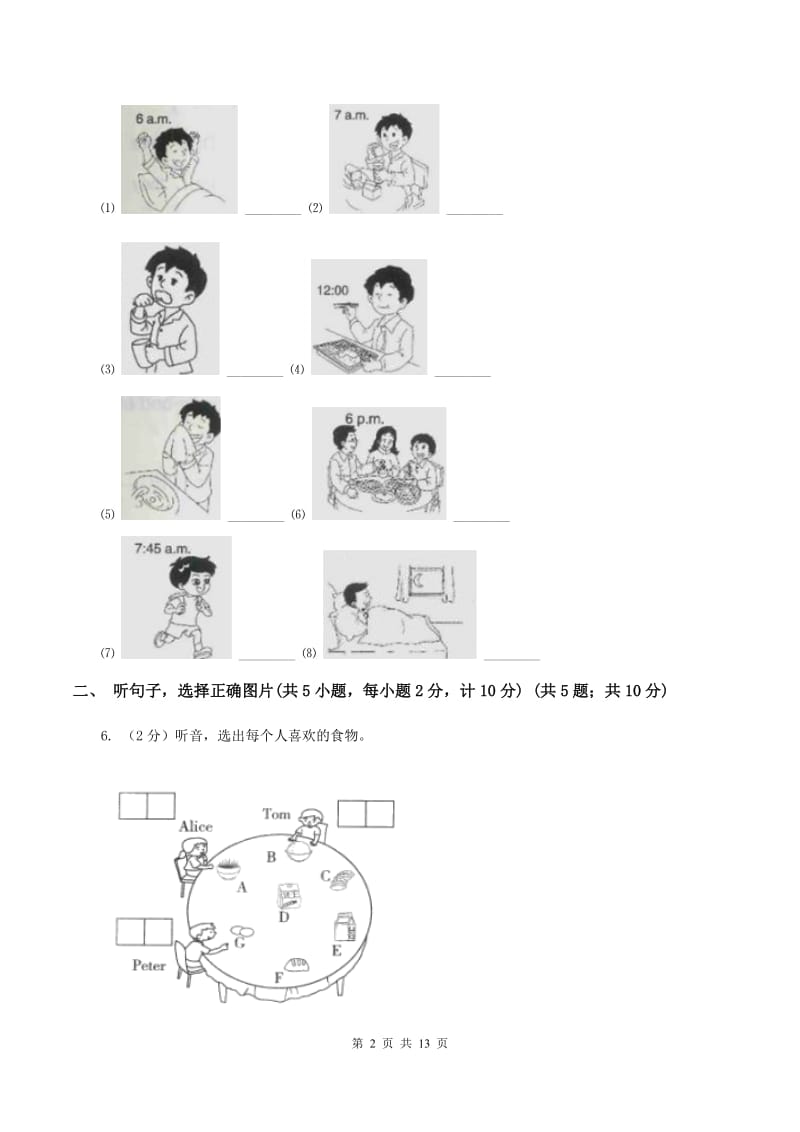 人教精通版2019-2020学年五年级下学期英语期中考试试卷（无听力材料）D卷_第2页