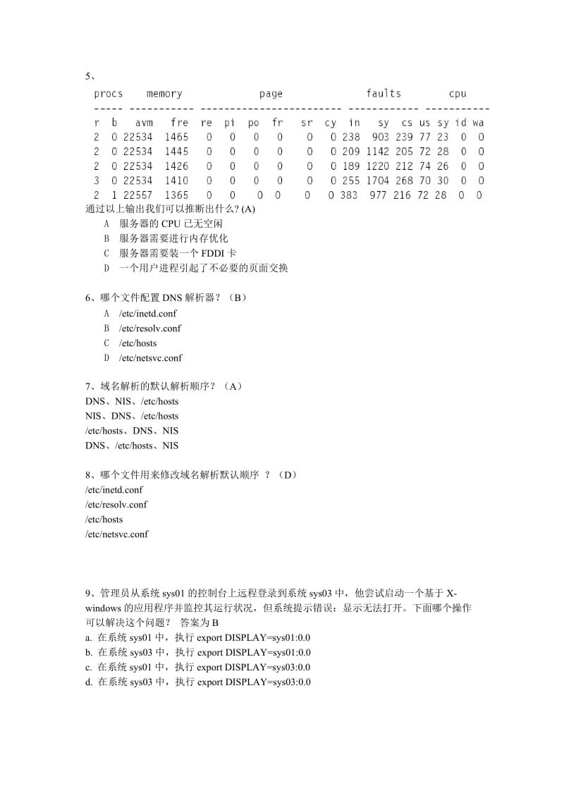 AIX测试题_第2页