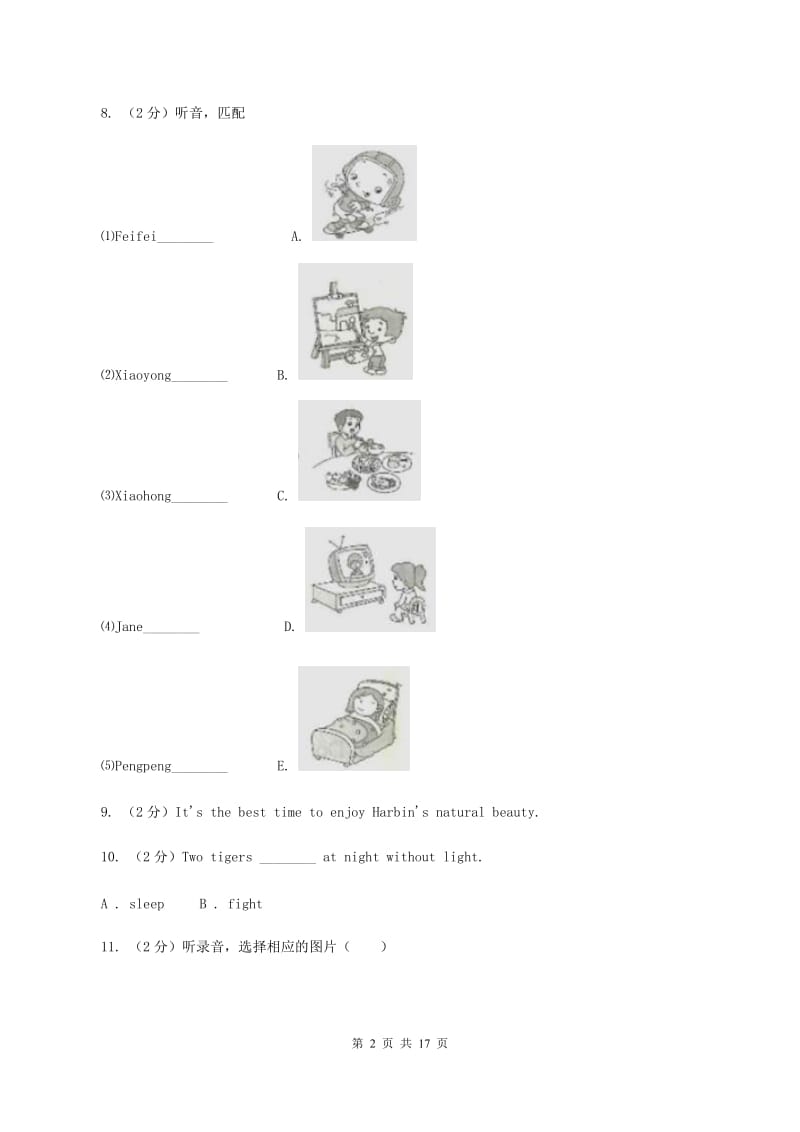 牛津版某重点小学2020年小学英语小升初综合模拟卷（无听力材料） C卷_第2页