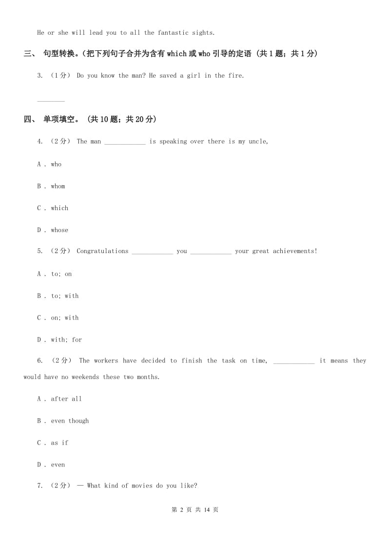 外研版英语九年级上Module 11 Unit2 The photo which we liked best was taken by Zhao Min.同步练习C卷_第2页