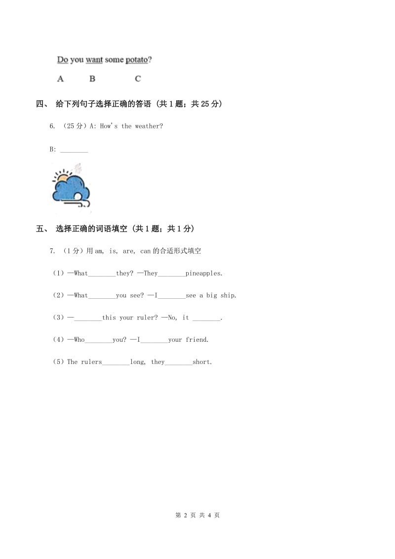 外研版（一起点）小学英语五年级上册Module 6 Unit 2 They got seventy points同步练习D卷_第2页