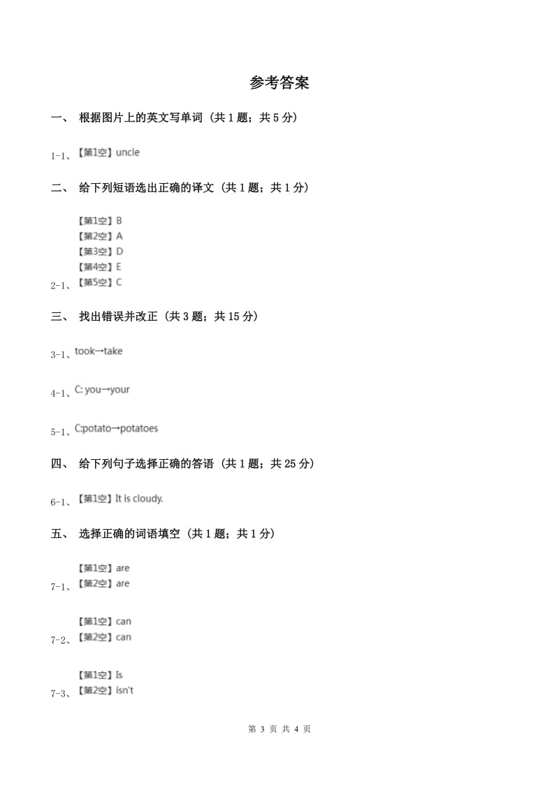 外研版（一起点）小学英语五年级上册Module 6 Unit 2 They got seventy points同步练习D卷_第3页