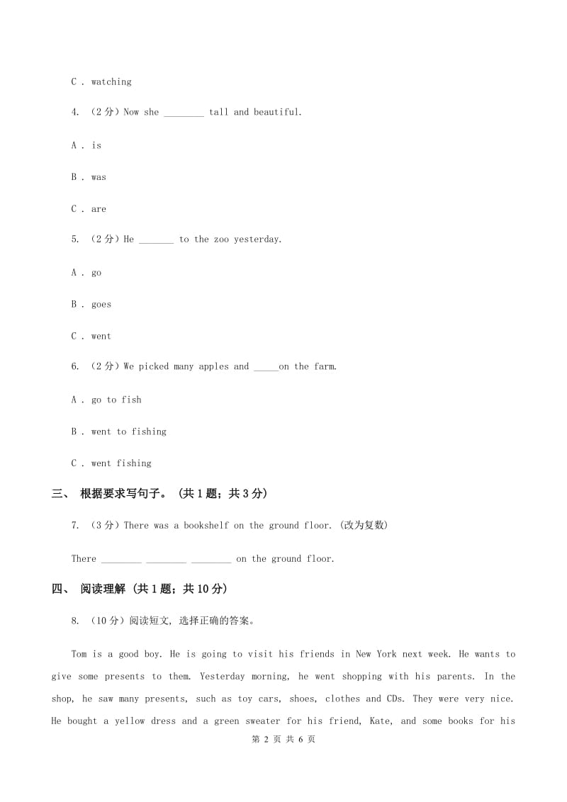 接力版（三起点）2019-2020学年小学英语五年级下册Lesson 9 I went to Beijing on my last holiday. 第二课时习题D卷_第2页