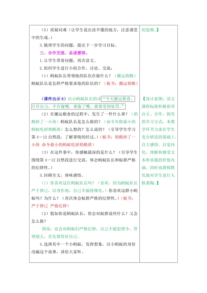 一块奶酪教案及作业题_第3页