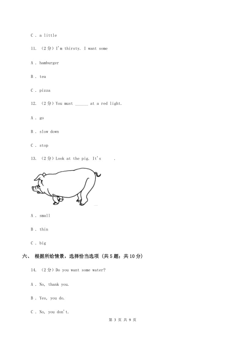 西师大版2019-2020学年四年级下学期英语期末评价试卷（I）卷_第3页