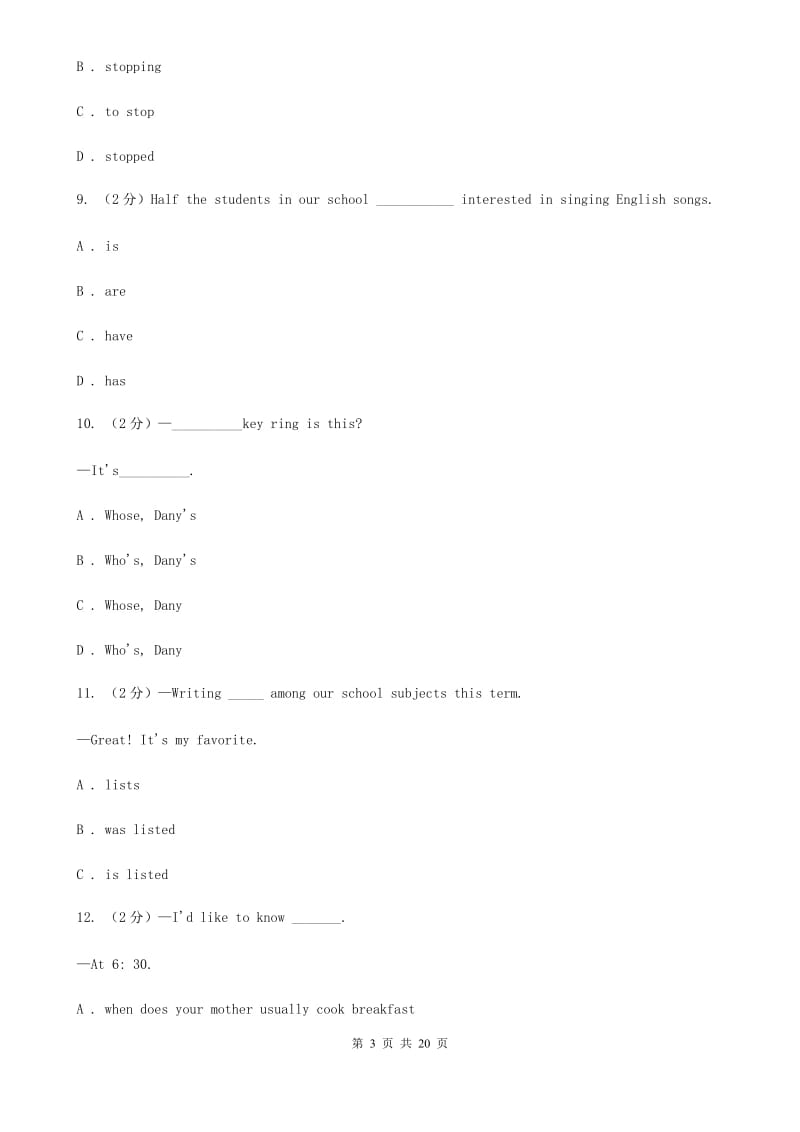 冀教版2020年初中毕业生学业考试英语模拟试题（一）（II ）卷_第3页