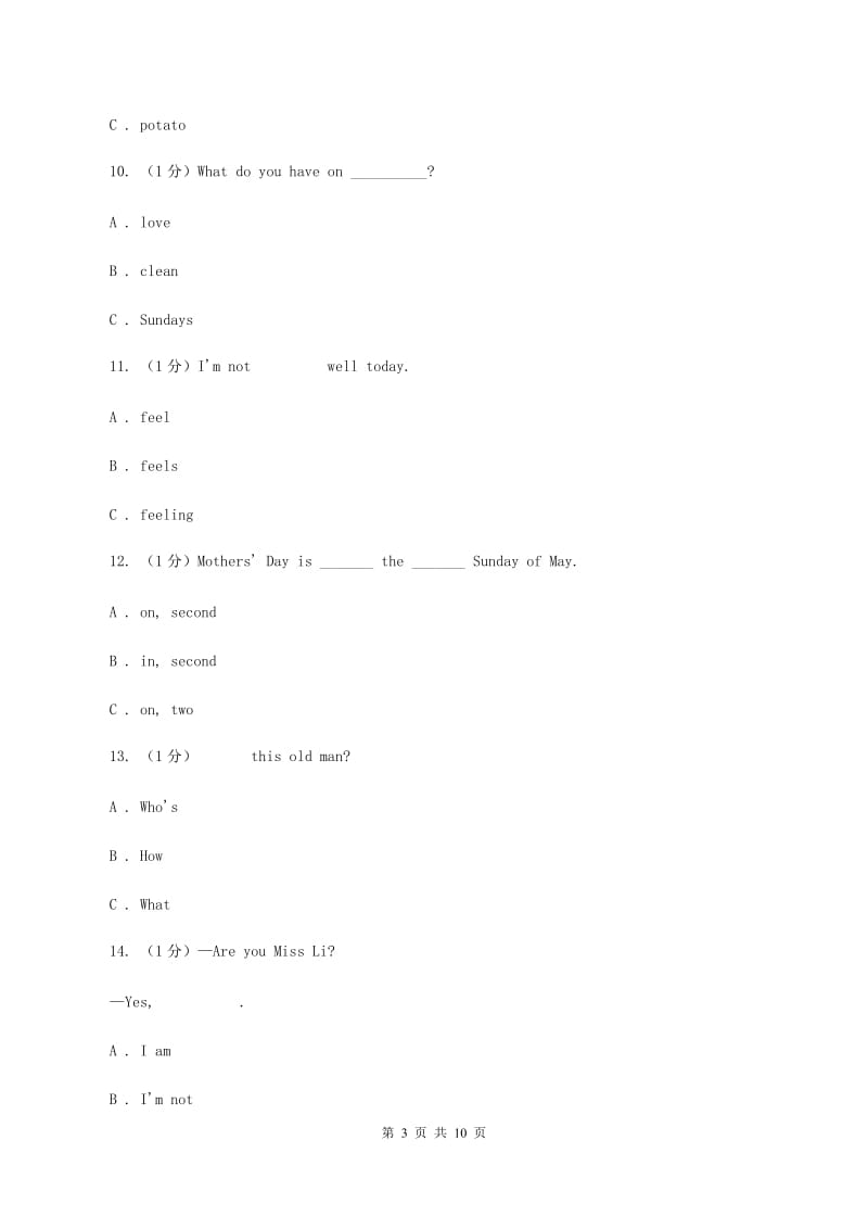 牛津版2019-2020学年五年级下学期英语期末考试试卷A卷_第3页