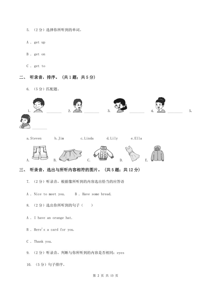 冀教版（三起点）小学英语三年级上册Unit 4 Family单元达标测试卷（无听力材料）A卷_第2页