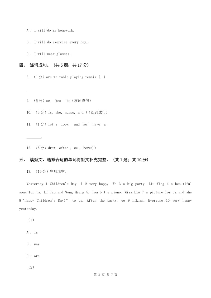 牛津上海版（通用）小学英语三年级下册Module 1 Unit 2 Tastes 第三课时同步练习D卷_第3页