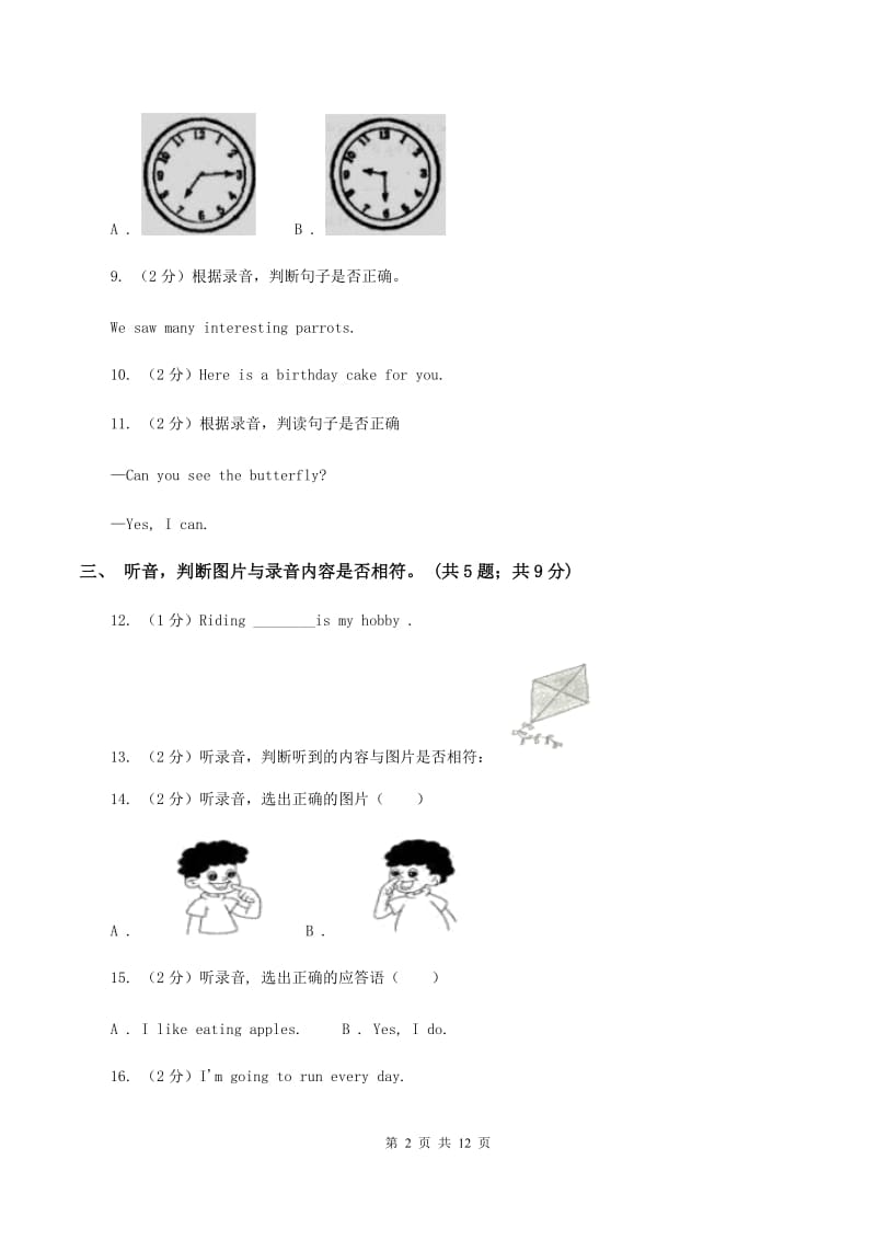 人教版(新起点)2019-2020学年四年级上学期英语期中检测卷（无听力材料）A卷_第2页