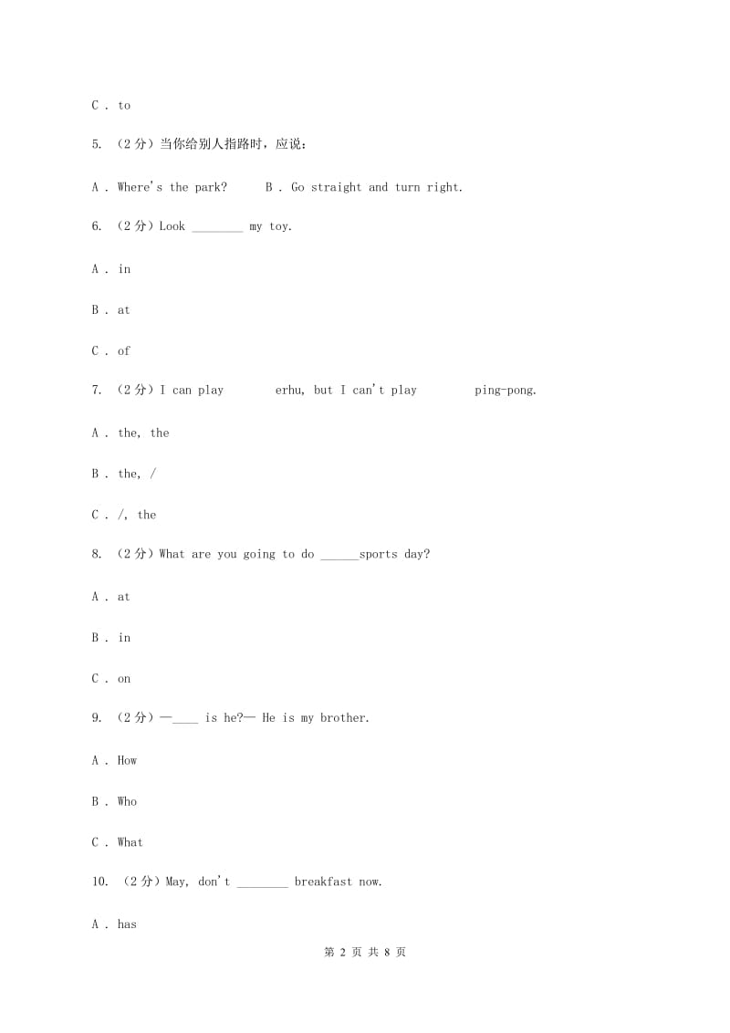 外研版（三起点）2019-2020学年小学英语六年级上册Module 10单元练习C卷_第2页