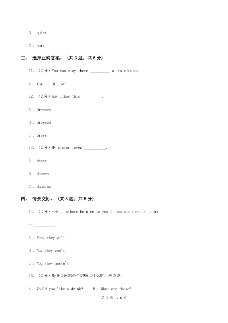 外研版（一起点）小学英语二年级上册Module 10单元测试卷A卷_第3页