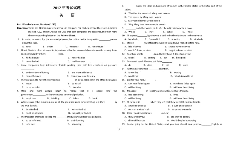 2017河南专升本英语真题_第1页