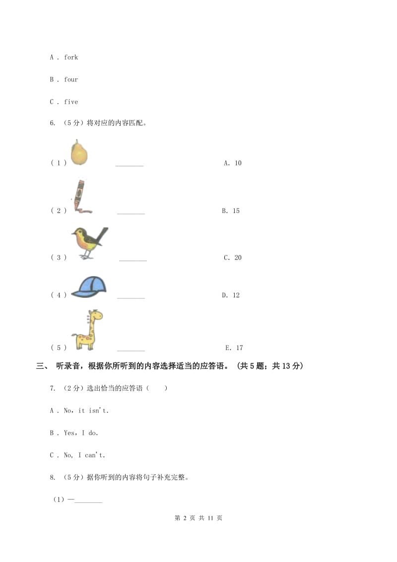 人教版（PEP）小学英语五年级下学期期末综合能力评估试题（二）（无听力材料）D卷_第2页