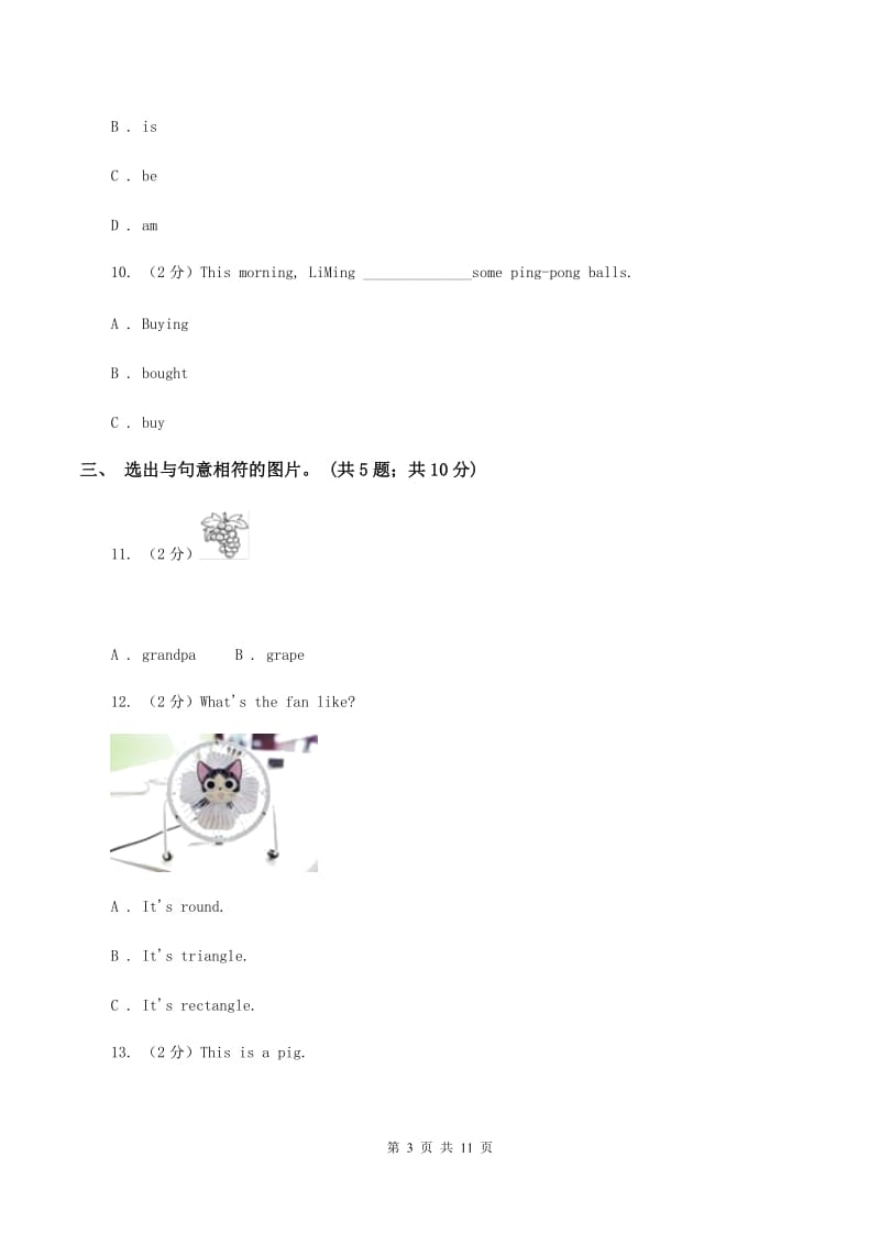 外研版（三起点）2019-2020学年小学英语六年级下册Module 6 Unit 2 The name of the spaceship is Shenzhou V.课后作业（II ）卷_第3页