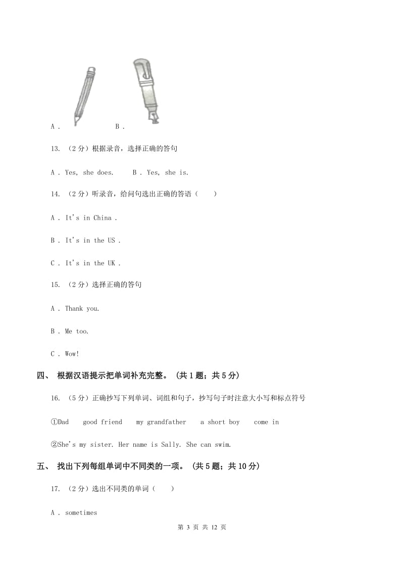 外研版（三起点）2019-2020学年小学英语五年级上册module 8测试题（暂无听力音频）A卷_第3页