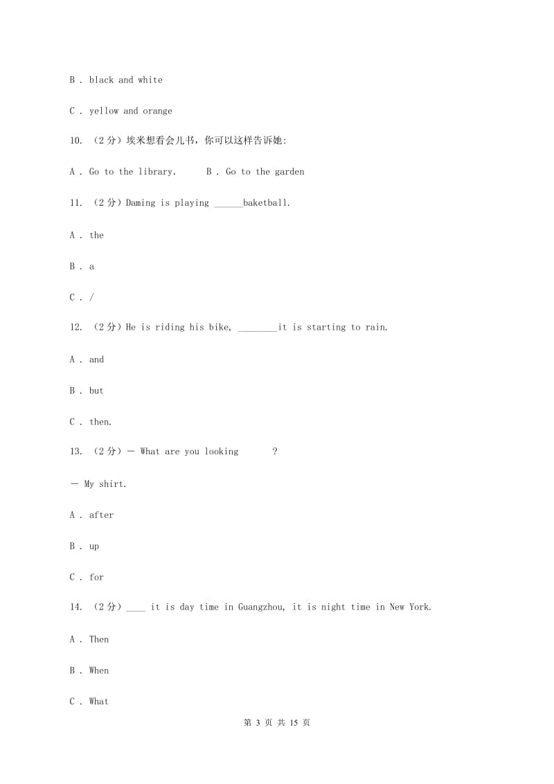 牛津译林版小学英语四年级上册期中考试模拟复习（2）B卷_第3页