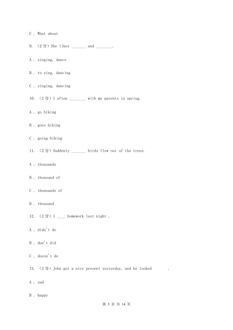 牛津上海版（通用）2019-2020学年小学英语六年级上册期末模拟复习卷（1）A卷_第3页