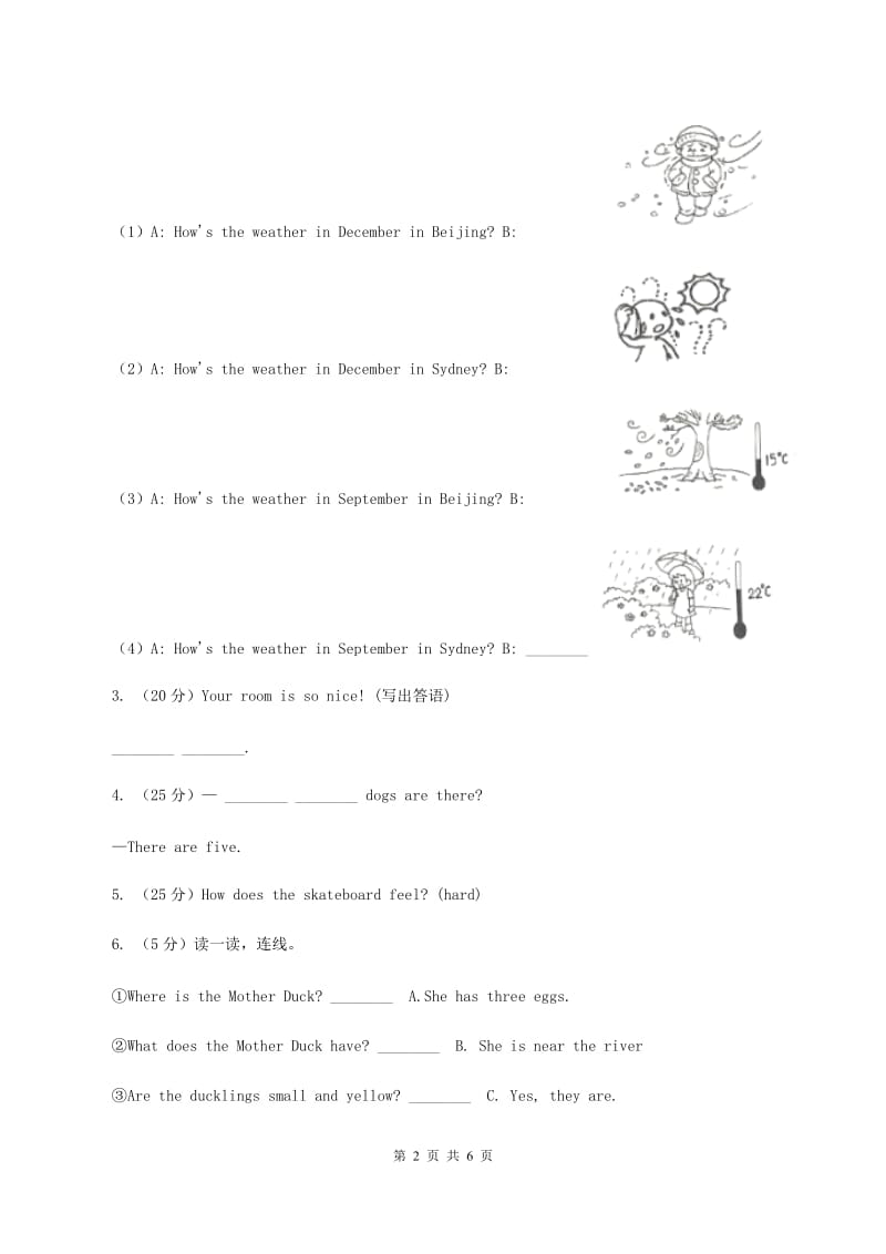 牛津上海版（通用）2019-2020学年小学英语四年级下册专项复习：情景交际B卷_第2页