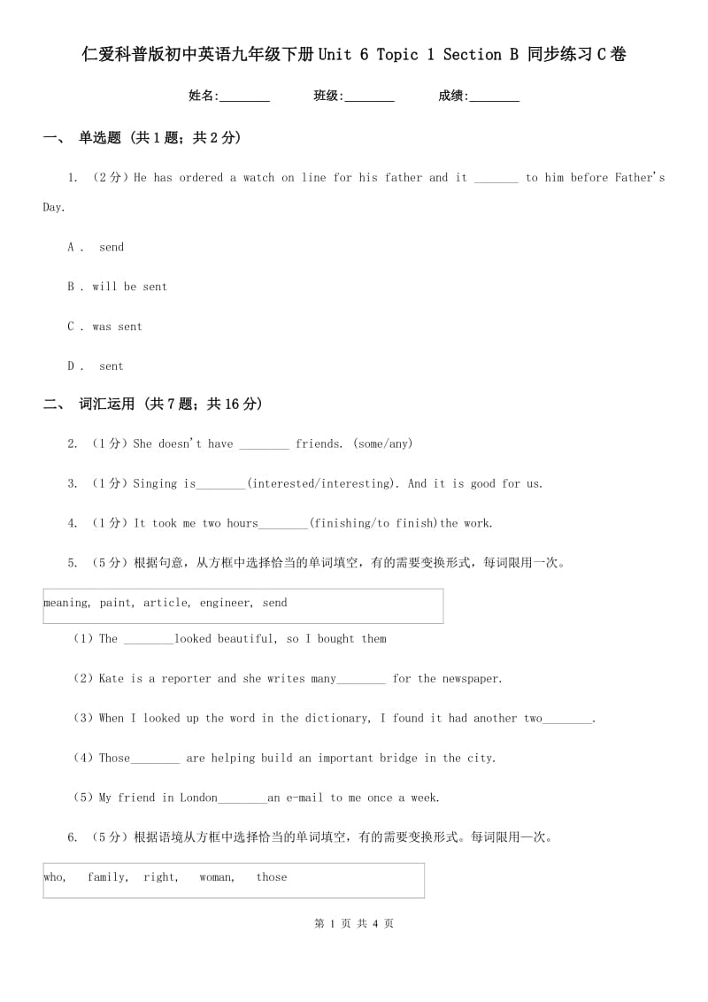 仁爱科普版初中英语九年级下册Unit 6 Topic 1 Section B 同步练习C卷_第1页