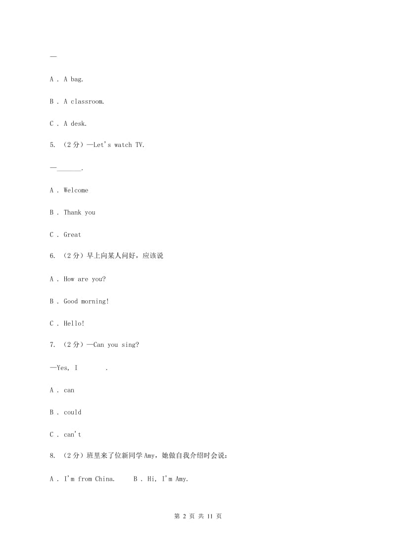 牛津上海版（通用）小学英语三年级上册期末专项复习：单选题（II ）卷_第2页