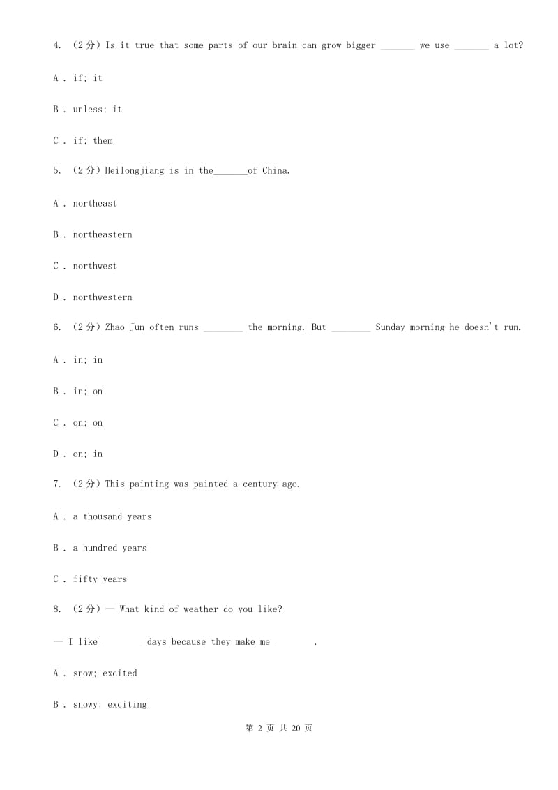 人教版2020届九年级下学期英语期中联校检测试卷C卷_第2页