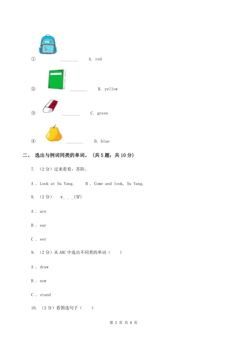 冀教版（三起点）小学英语六年级上册Unit 1 Lesson 3 Making Breakfast 同步练习B卷_第2页