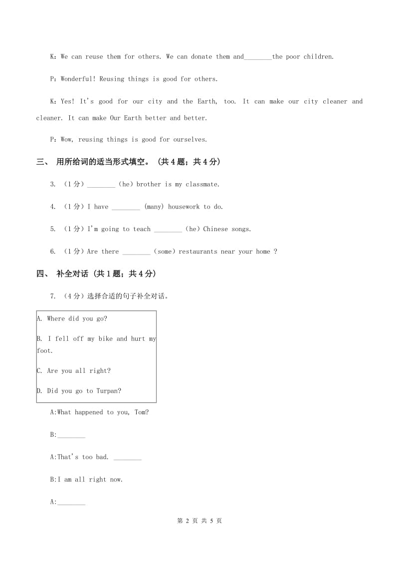 人教版（PEP）2019-2020学年小学英语五年级上册Unit 1 Part C 练习题(2)B卷_第2页