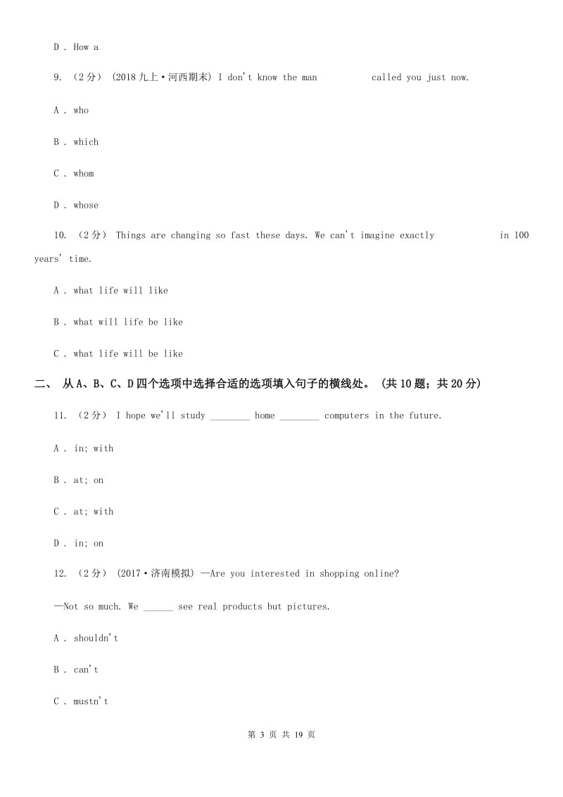 北师大版2020年九年级英语中考模拟试卷（II ）卷_第3页