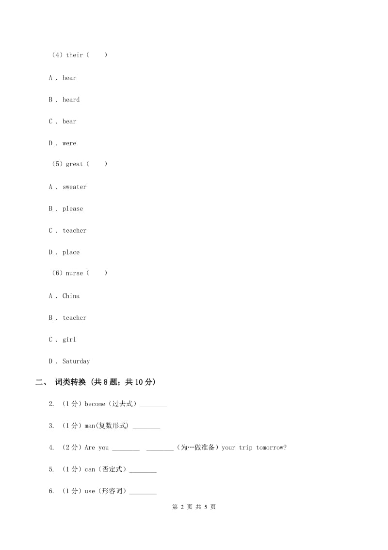 外研版（三起点）英语五年级上册Module 7 Unit 1 He can't see.同步检测D卷_第2页