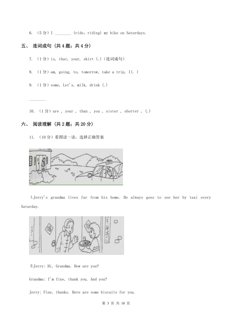 牛津上海版（通用）小学英语五年级上册Module 2 Unit 4 同步练习（2）C卷_第3页