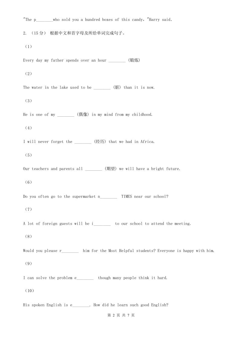 外研版英语九年级下Module 4 Rules andsuggestions Unit 1 You must be careful of fallingstones同步练习C卷_第2页