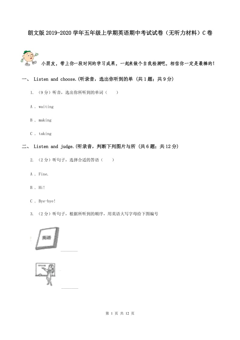 朗文版2019-2020学年五年级上学期英语期中考试试卷（无听力材料）C卷_第1页