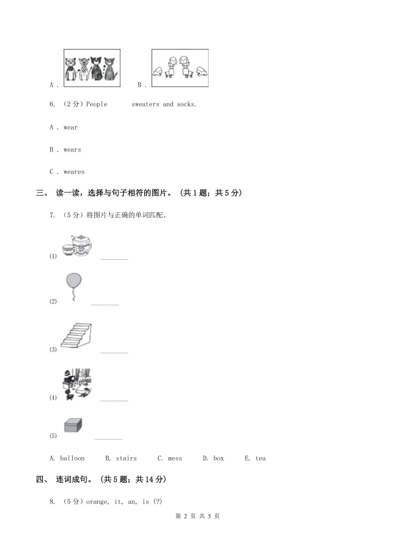 牛津上海版（通用）2019-2020学年小学英语六年级下册Module 2 Unit 6 PE lessons 第二课时习题A卷_第2页