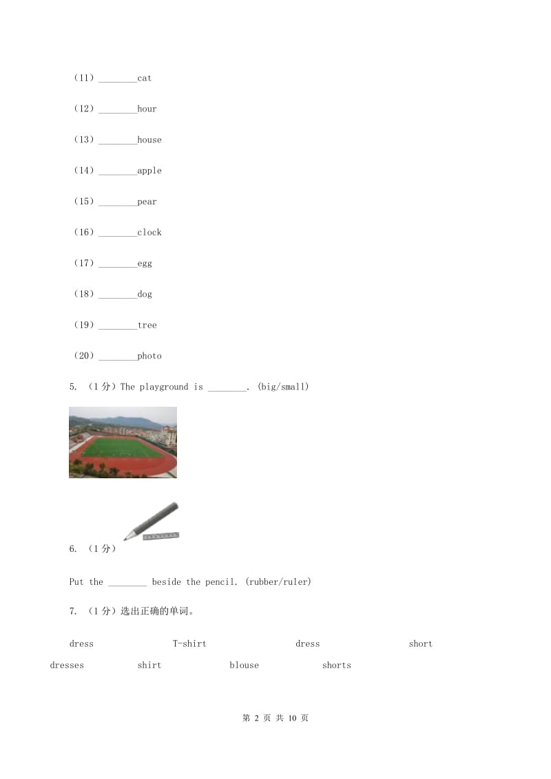 牛津上海版（通用）小学英语四年级上册期末专项复习：选词填空（I）卷_第2页