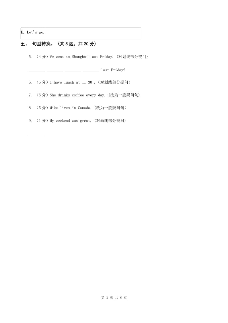 牛津上海版（通用）小学英语三年级下册Module 1 Unit 1 Colours 第一课时同步练习（II ）卷_第3页