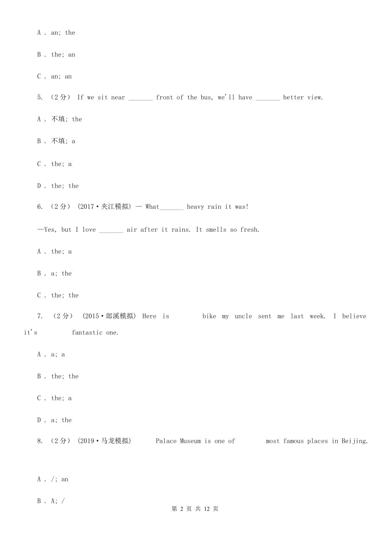 人教版2020届九年级英语专题练习：定冠词（I）卷_第2页