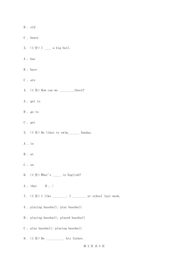 外研版2019-2020学年一年级下学期英语期末考试试卷（I）卷_第2页