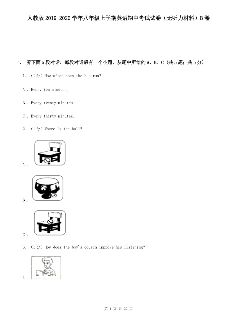 人教版2019-2020学年八年级上学期英语期中考试试卷（无听力材料）B卷_第1页