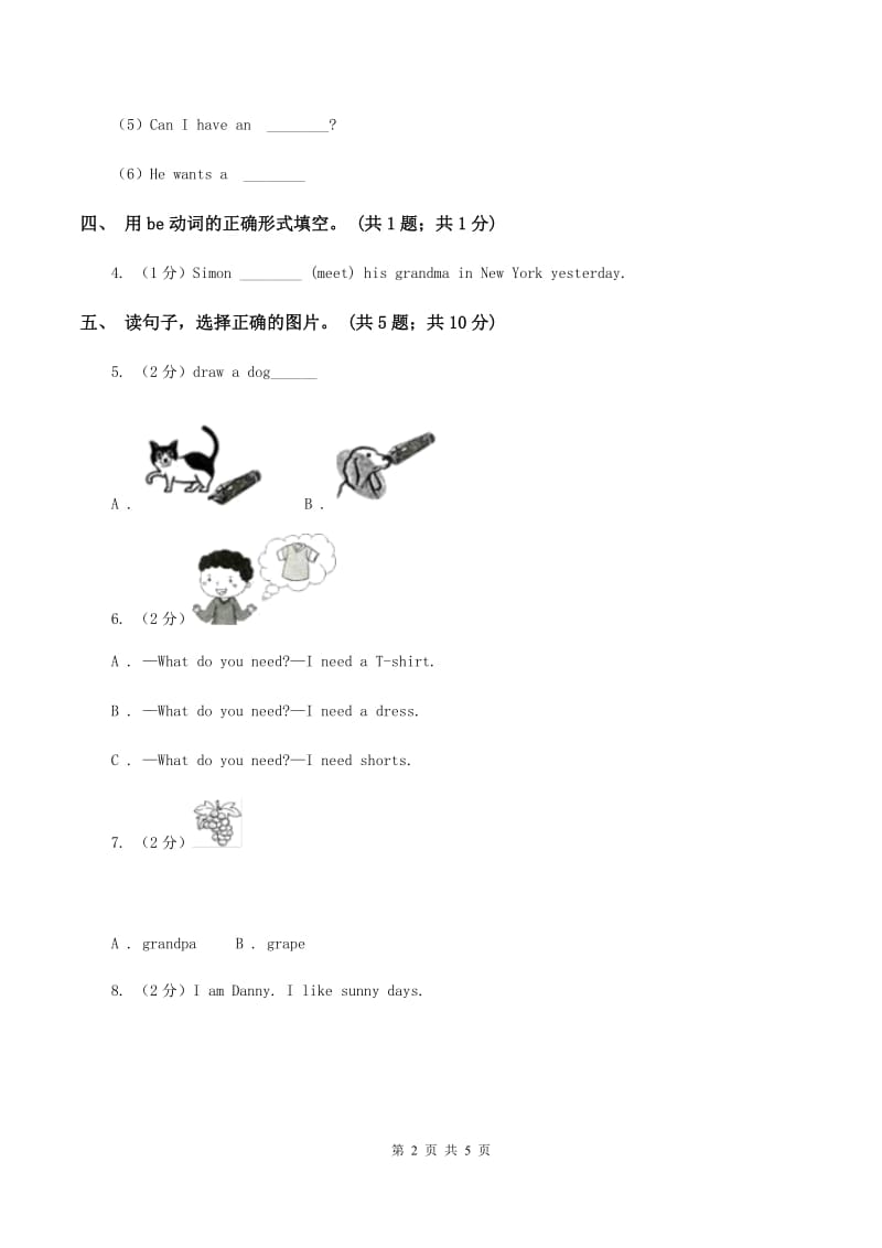 外研版2019-2020学年小学英语四年级下册Module 5 unit 1 I was two then. 同步练习B卷_第2页