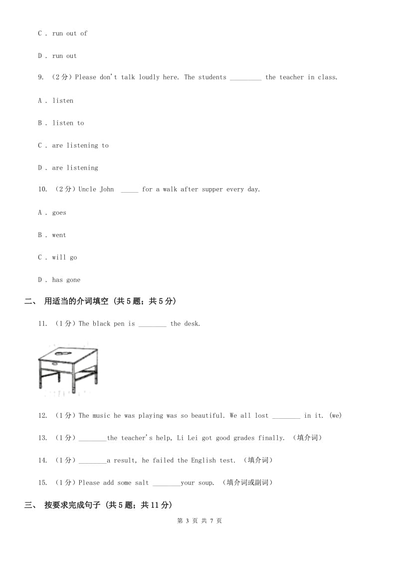 初中英语冀教版七年级下册Unit 5 Lesson 29 A Door to the World 同步练习A卷C卷_第3页